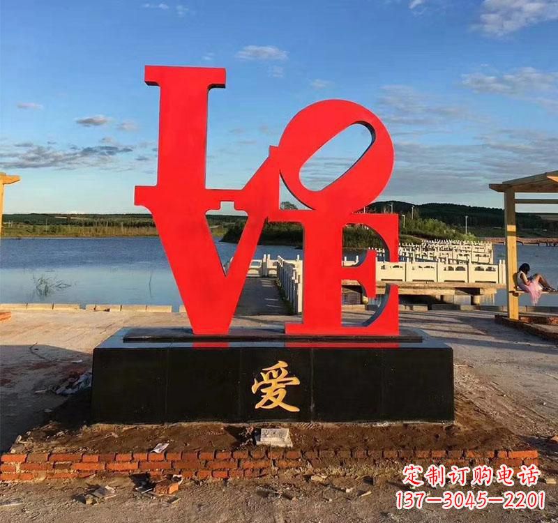 内江不锈钢字母雕塑美丽的艺术结晶