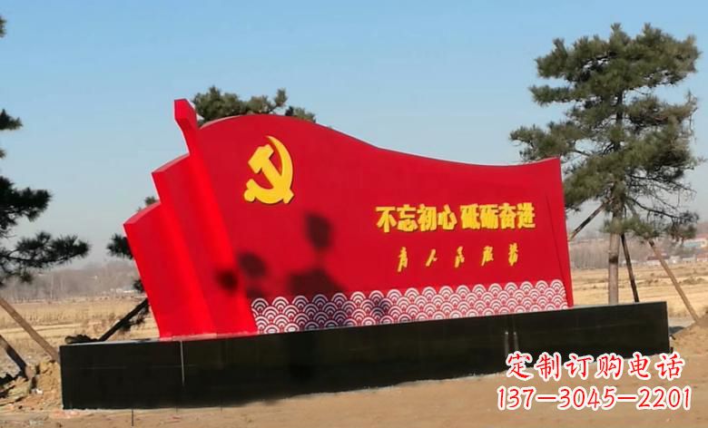 内江不锈钢海浪纹党旗雕塑永葆初心