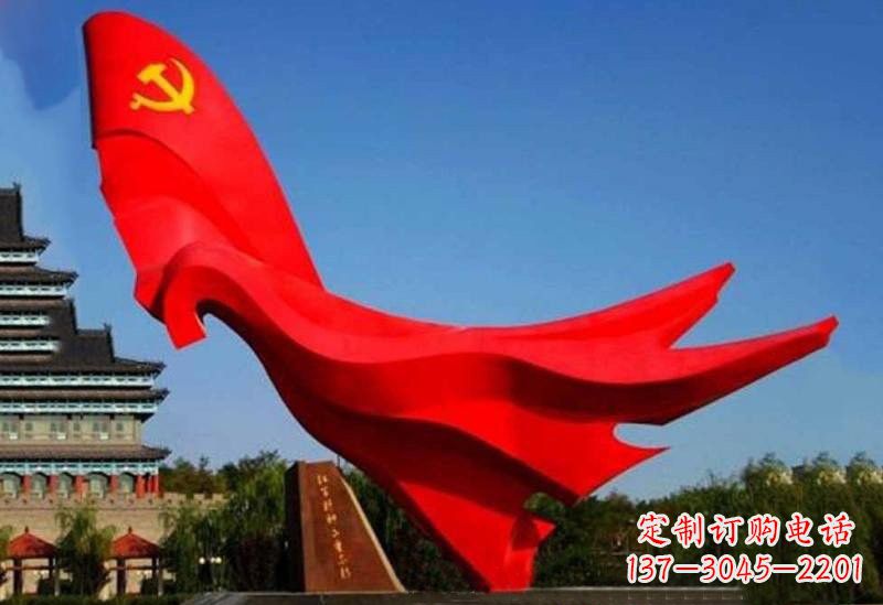 内江不锈钢党旗雕塑——缅怀先辈、祝福未来