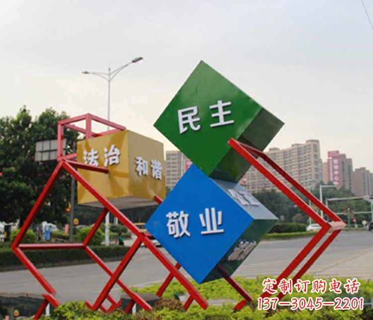 内江以不锈钢菱形社会主义核心价值观为主题的城市景观雕塑