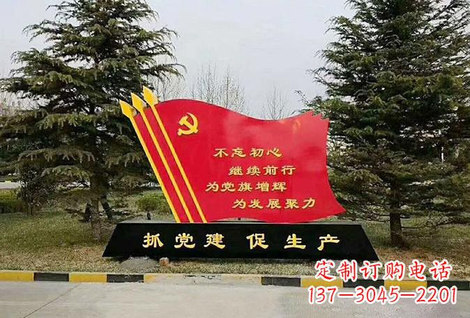 内江不锈钢党旗雕塑传承红色基因