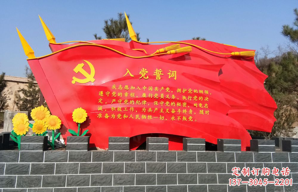 内江不锈钢党旗雕塑——传承共产主义精神