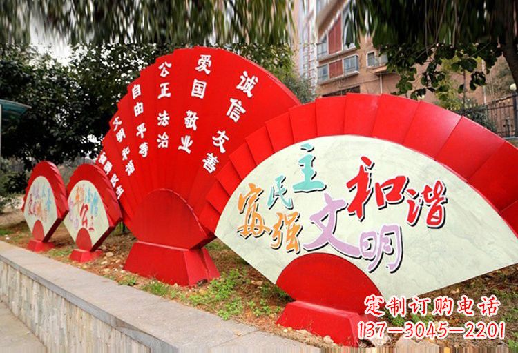 内江不锈钢扇子形社会主义核心价值观雕塑