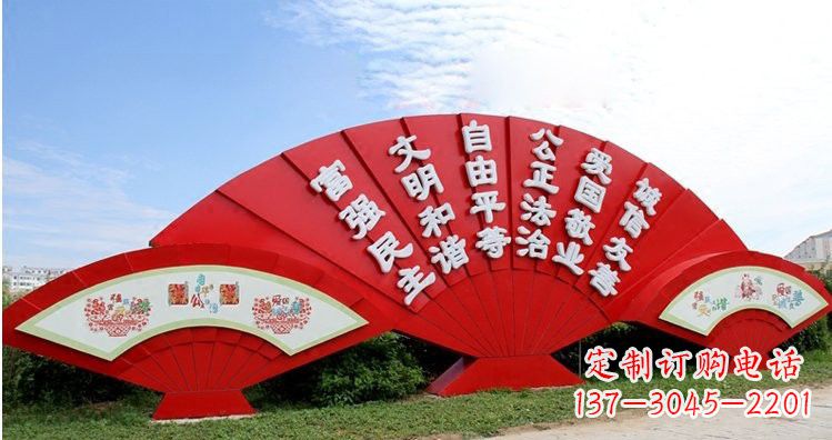 内江不锈钢扇子上雕刻社会主义核心价值观
