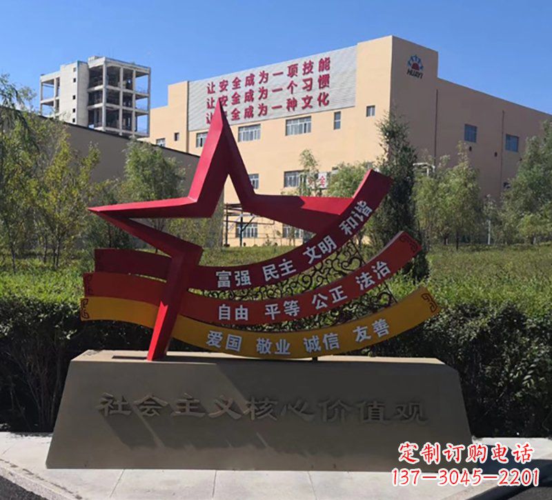内江不锈钢社会主义核心价值观标语雕塑