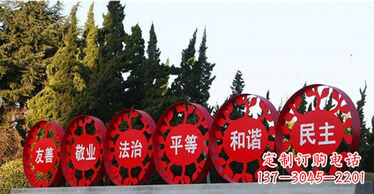 内江社会主义核心价值观雕塑——缔造美好公园景观