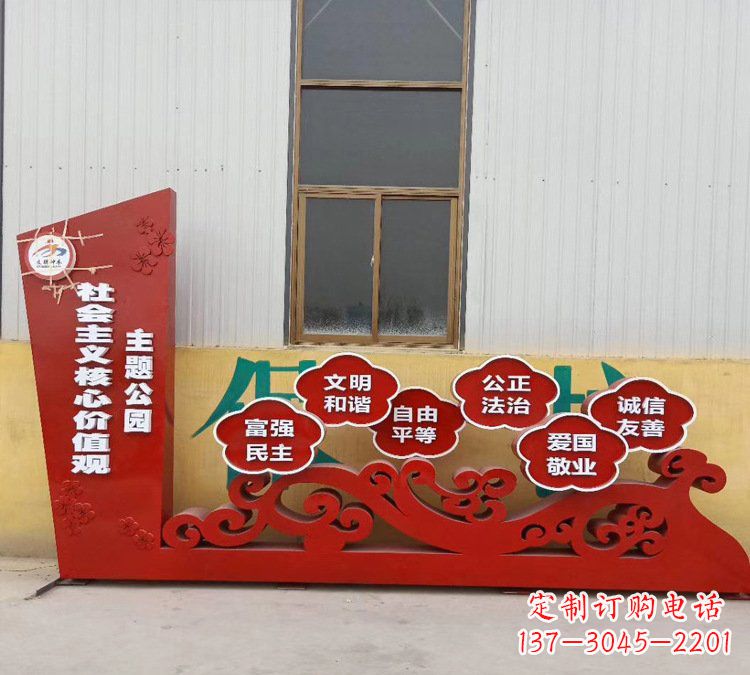 内江社会主义核心价值观雕塑体现社会主义精神