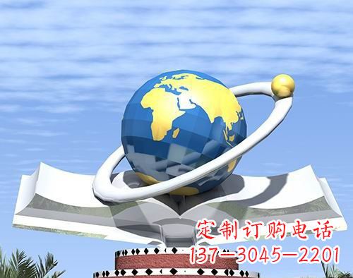 内江不锈钢书籍地球校园景观雕塑