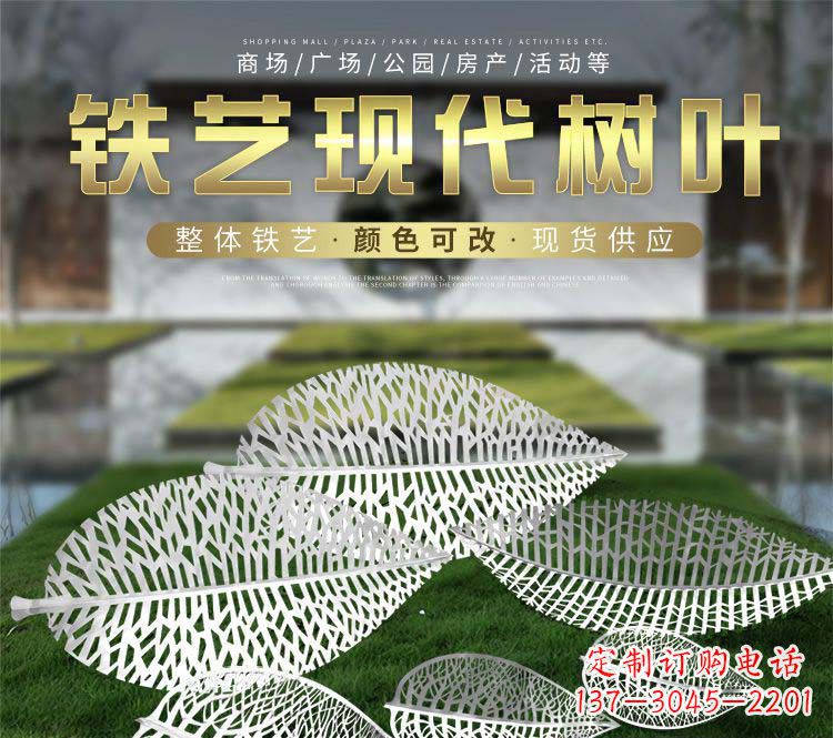 内江不锈钢铁艺树叶雕塑