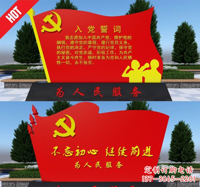 内江用不锈钢塑造党旗雕塑——为人民服务