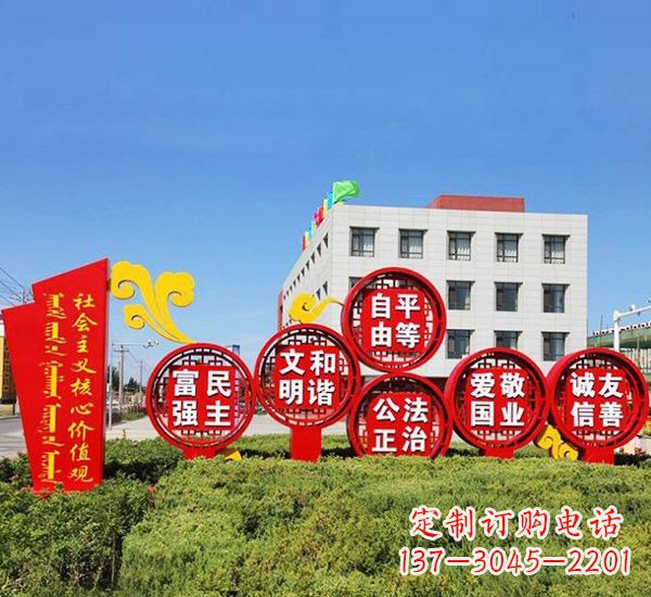 内江不锈钢祥云社会主义价值观雕塑