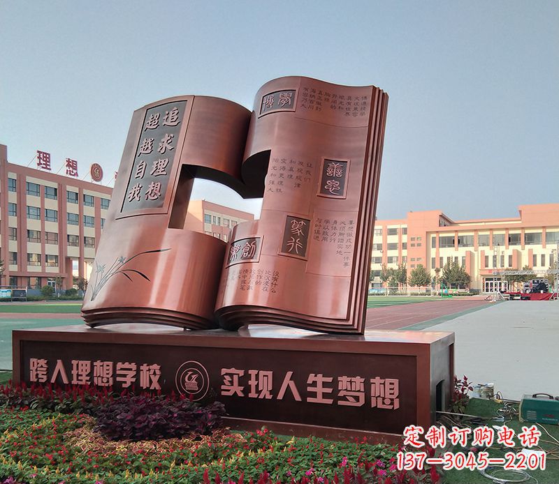 内江不锈钢书籍雕塑美化校园景观