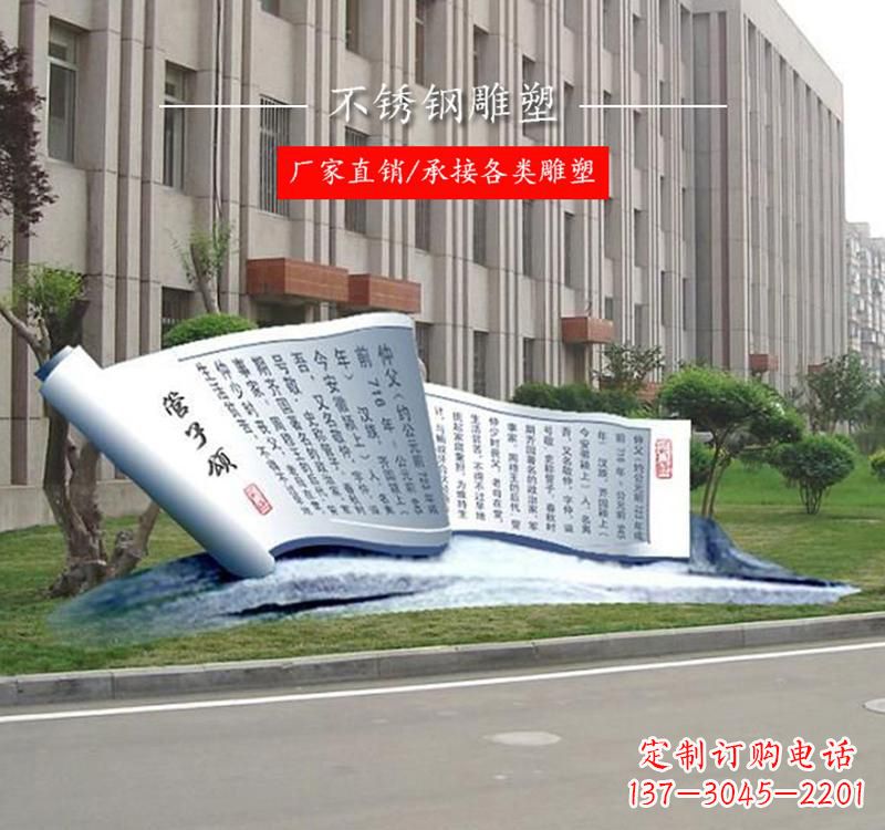 内江不锈钢书卷雕塑——传承文化,记录历史