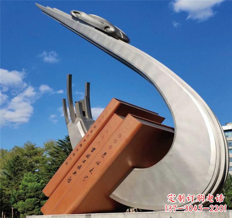 内江不锈钢校园艺术书籍雕塑