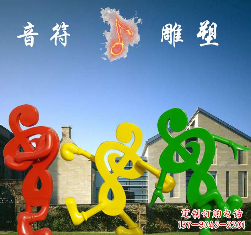 内江不锈钢音符雕塑将音乐和艺术融为一体