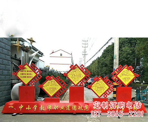 内江提高学生自律意识的不锈钢学生守则标语牌雕塑