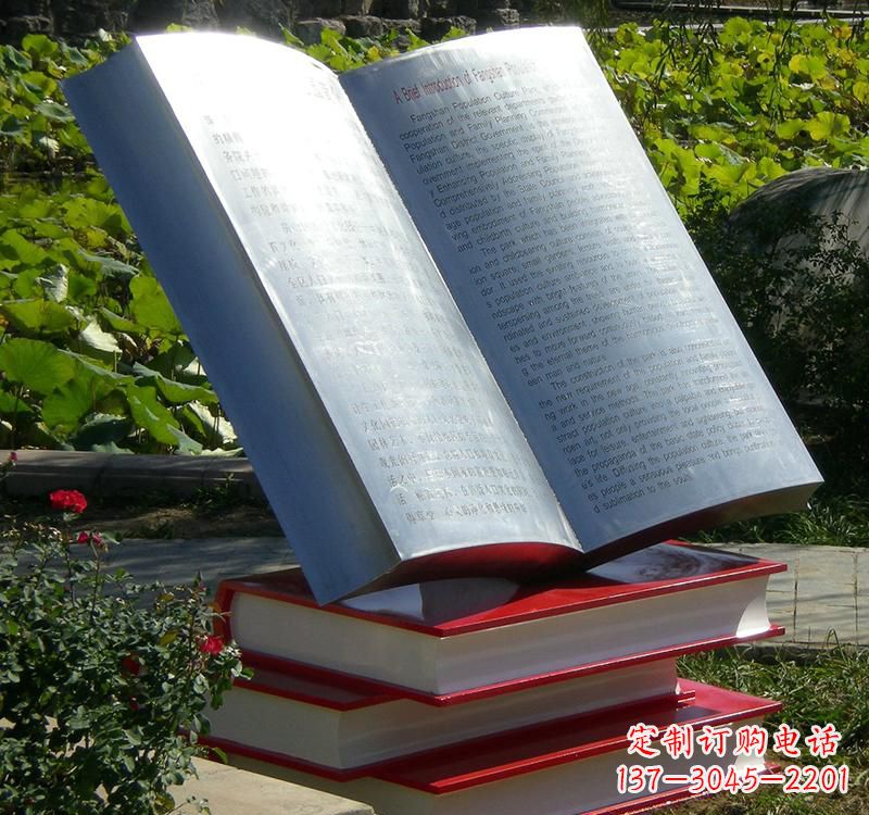 内江不锈钢书籍雕塑传承睿智之光