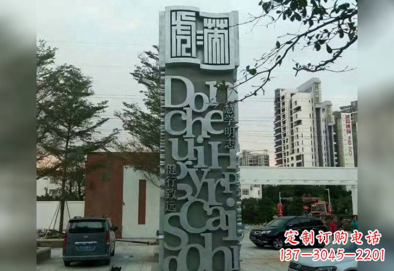内江不锈钢字母雕塑令人惊叹的艺术创造