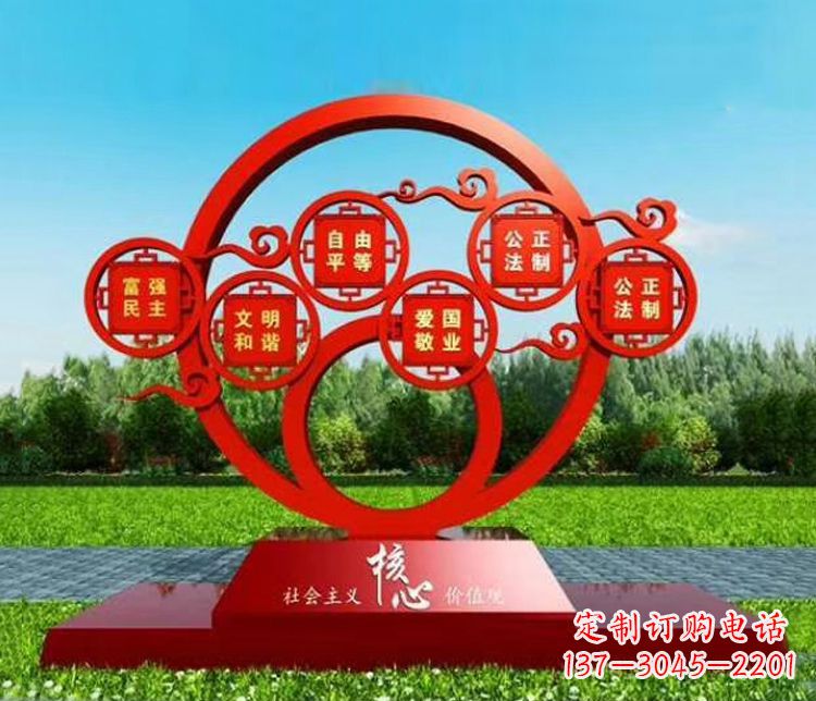 内江不锈钢圆环雕刻社会主义核心价值观