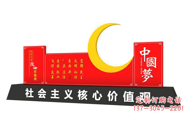 内江价值观雕刻让中国梦和不锈钢月亮融为一体