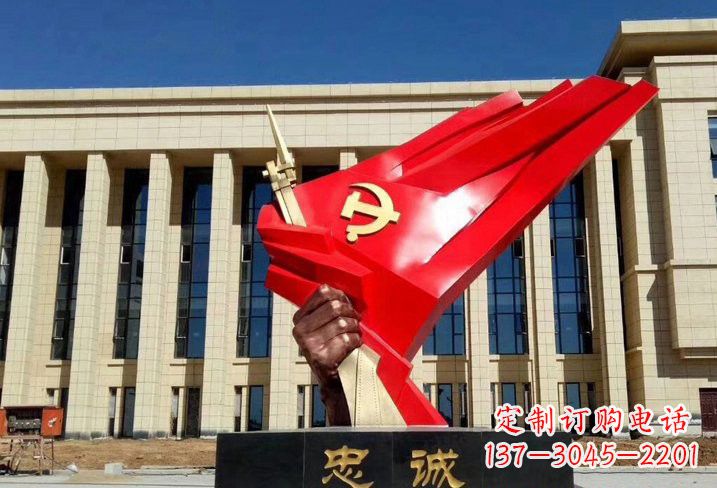 内江不锈钢忠诚党旗雕塑