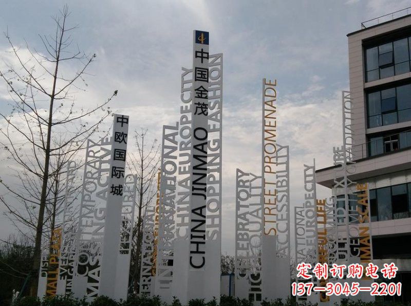 内江不锈钢字母雕塑艺术凝结精湛工艺