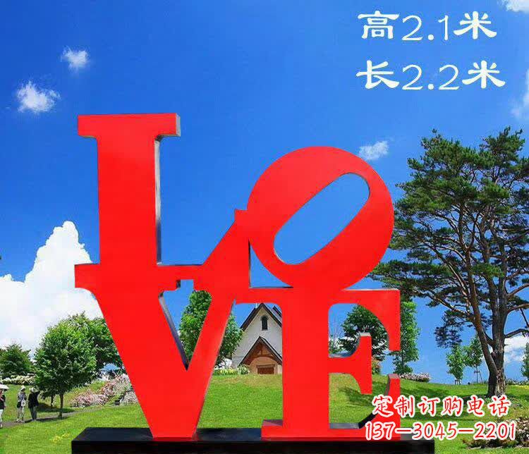 内江不锈钢字母园林雕塑拼凑出美丽的园景