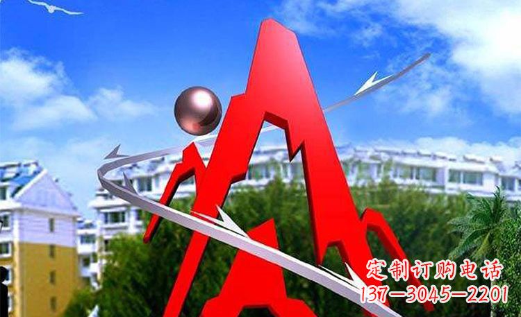 内江字母雕塑景观艺术