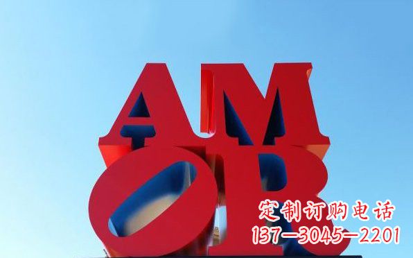 内江彩色不锈钢字母雕塑——美观大方的艺术珍品