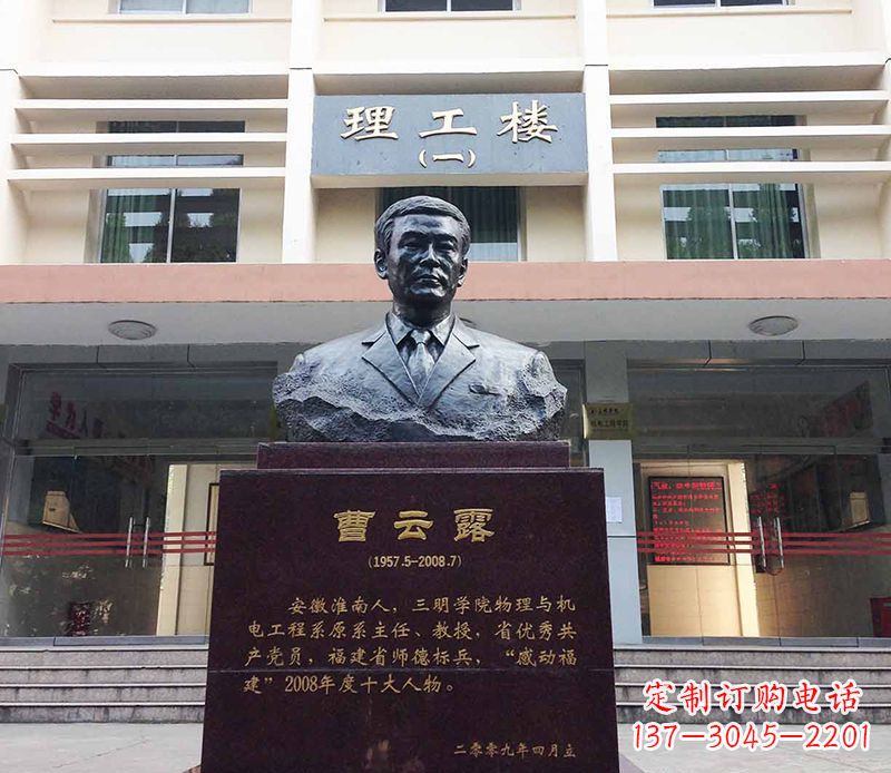 内江曹云露头像铜雕——记录历史悠久的艺术之作