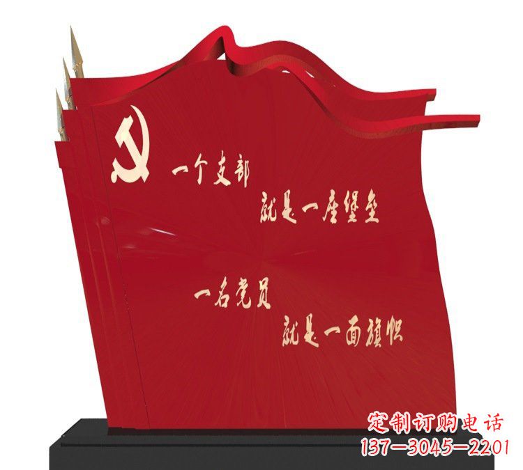 内江以党旗文化为主题的不锈钢雕塑
