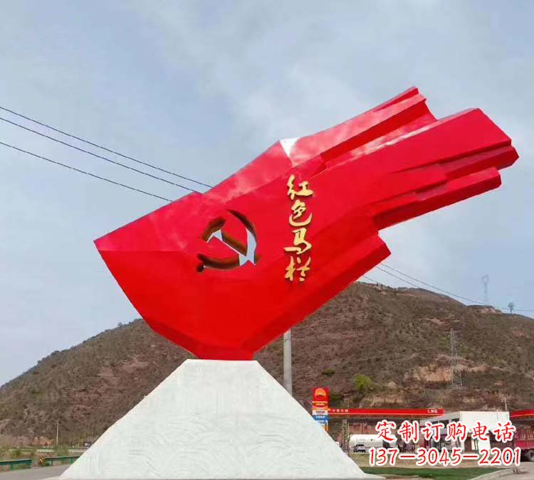 内江纪念革命先烈的城市不锈钢红色马栏党旗雕塑