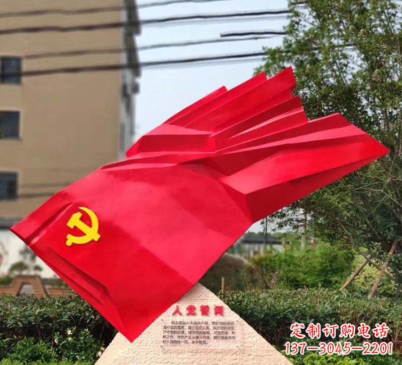 内江城市把党旗插上高高的旗杆