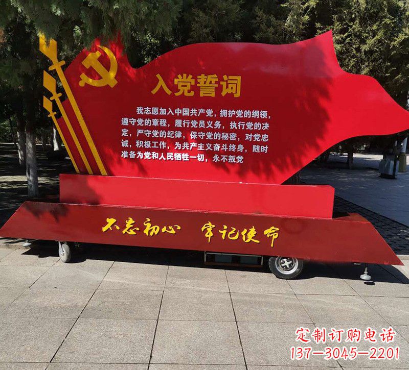 内江城市党旗雕塑传承红色传统、熠熠热情