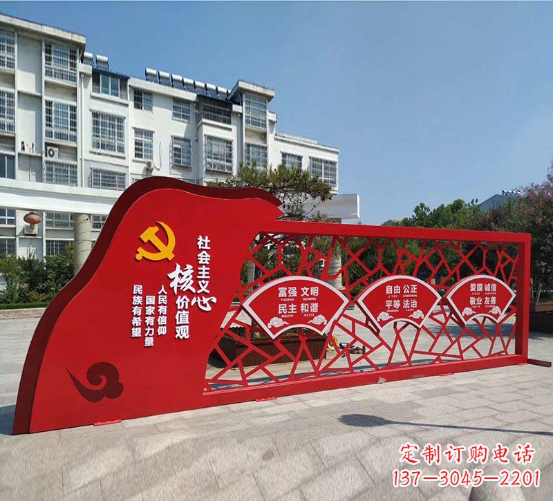 内江重现社会主义核心价值观——党旗雕塑