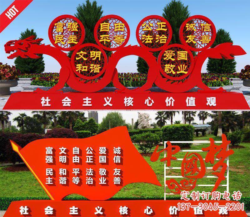 内江展现社会主义核心价值观的景观雕塑
