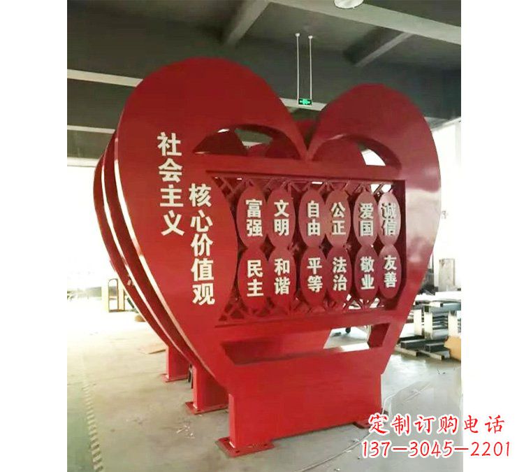 内江社会主义核心价值观心形雕塑——缅怀先烈,礼赞红色城市