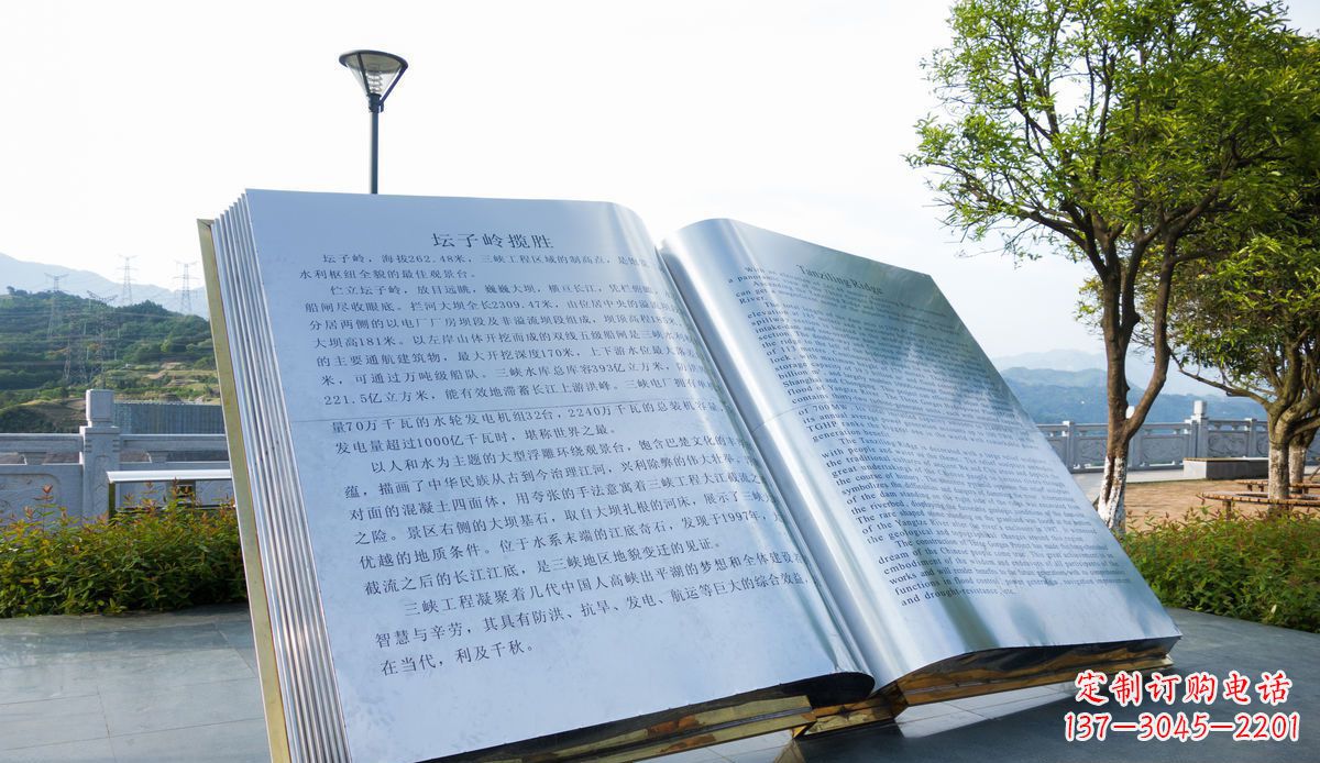 内江城市绚丽多彩的书本雕塑