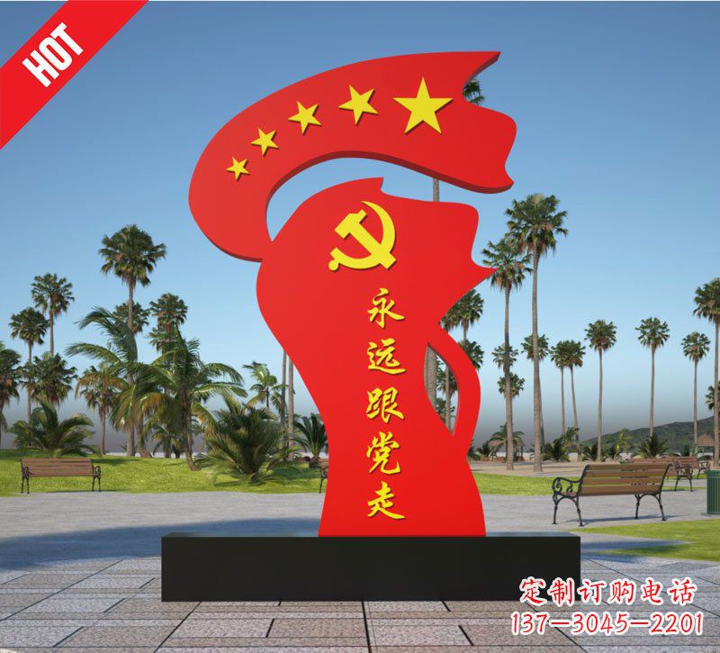 内江党旗雕塑——永远跟党走