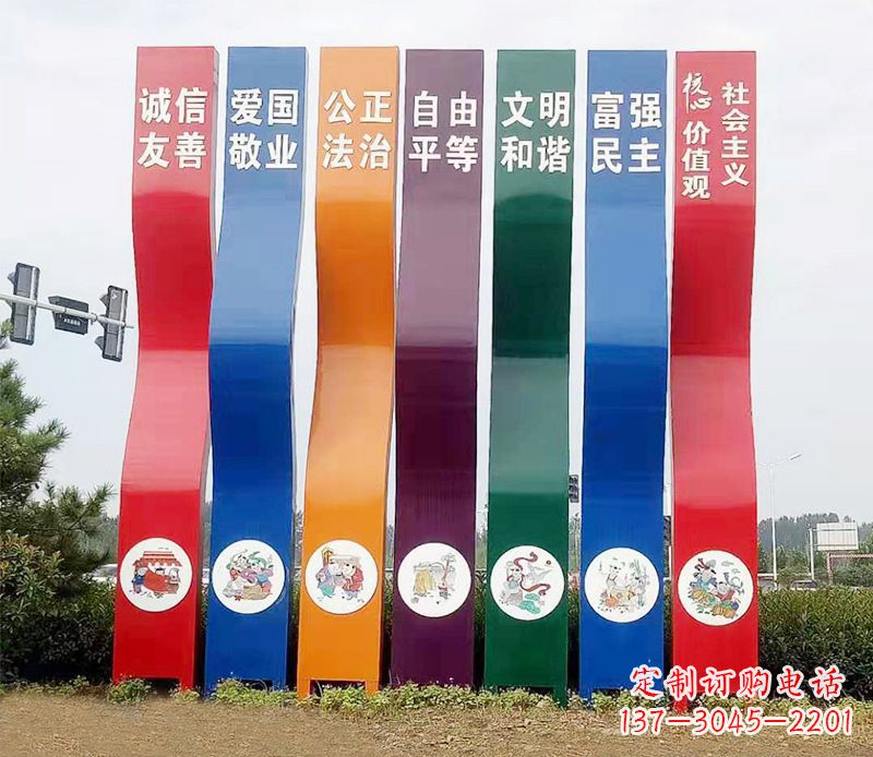 内江城市彩色不锈钢社会主义核心价值观雕塑——象征新时代的革命精神