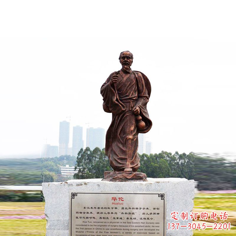内江城市广场历史名人神医华佗铜雕塑像