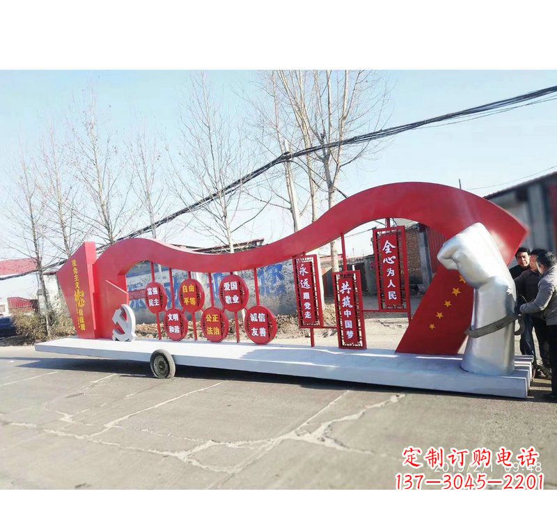 内江城市街道不锈钢中国梦党旗雕塑