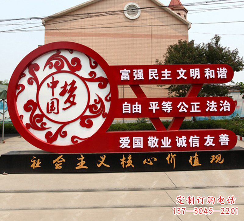内江城市中国梦价值观雕塑