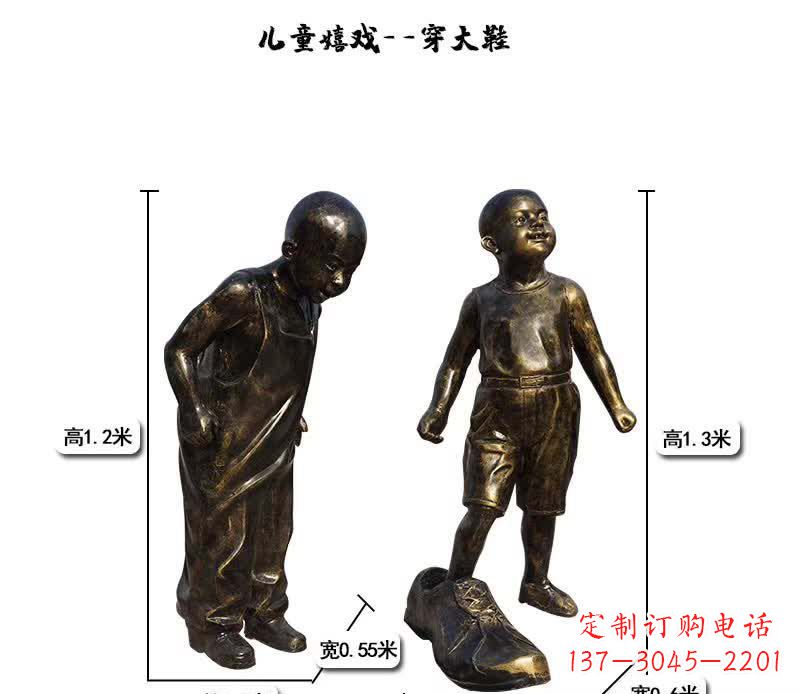 内江穿大鞋儿童嬉戏铜雕