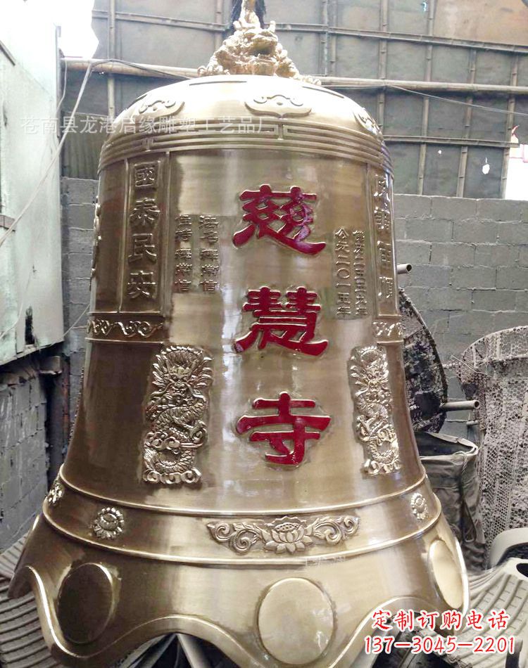 内江慈慧寺黄铜钟