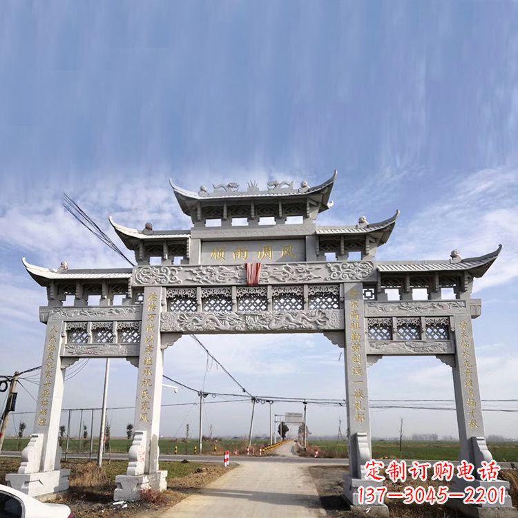 内江村口入口道路石牌坊