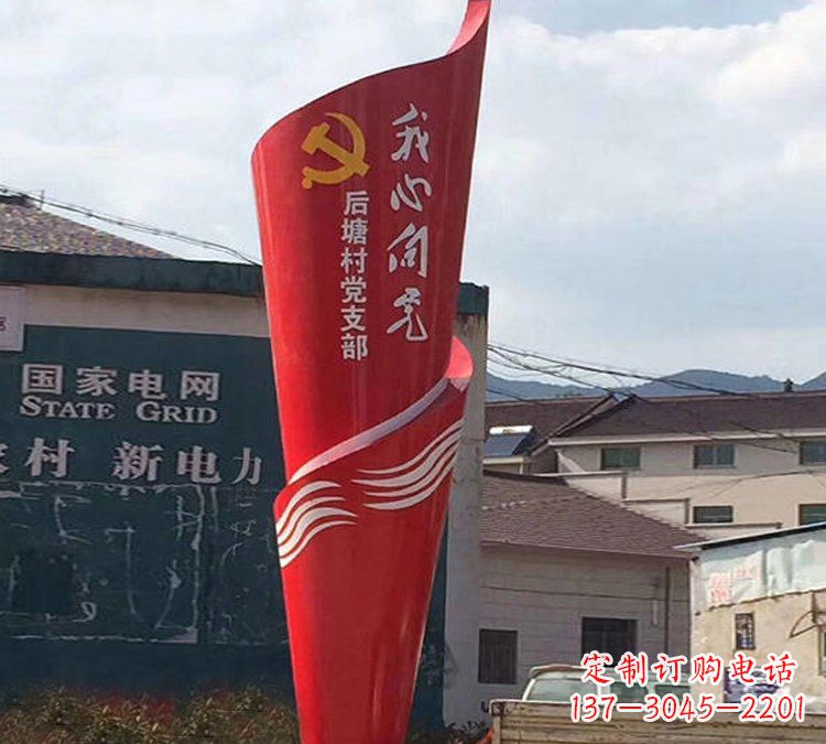 内江党旗雕塑——缅怀先烈、弘扬爱国主义