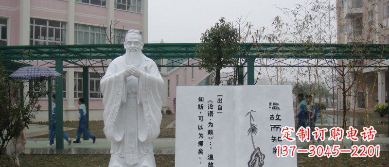 内江中领雕塑大理石孔子校园雕刻石