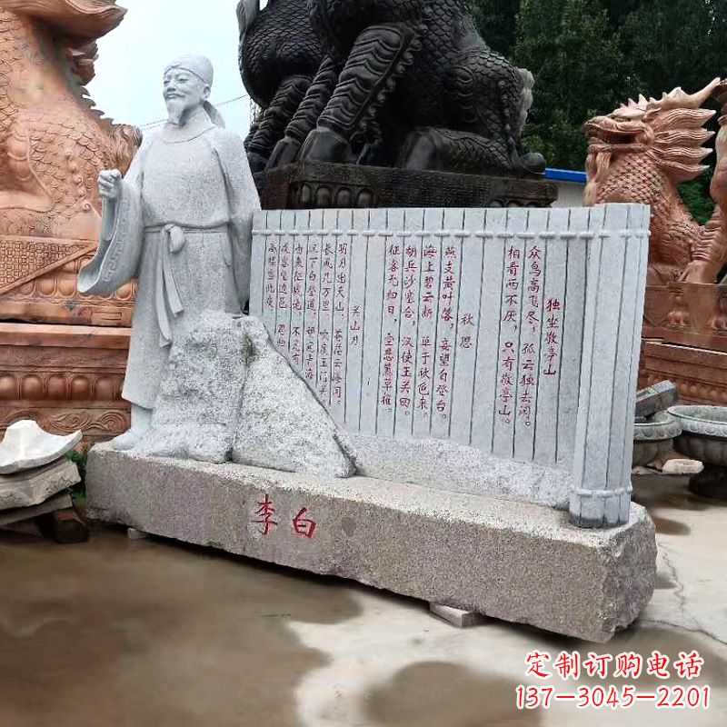 内江传世李白石雕景观雕塑