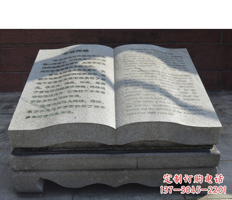 内江书籍公园石雕